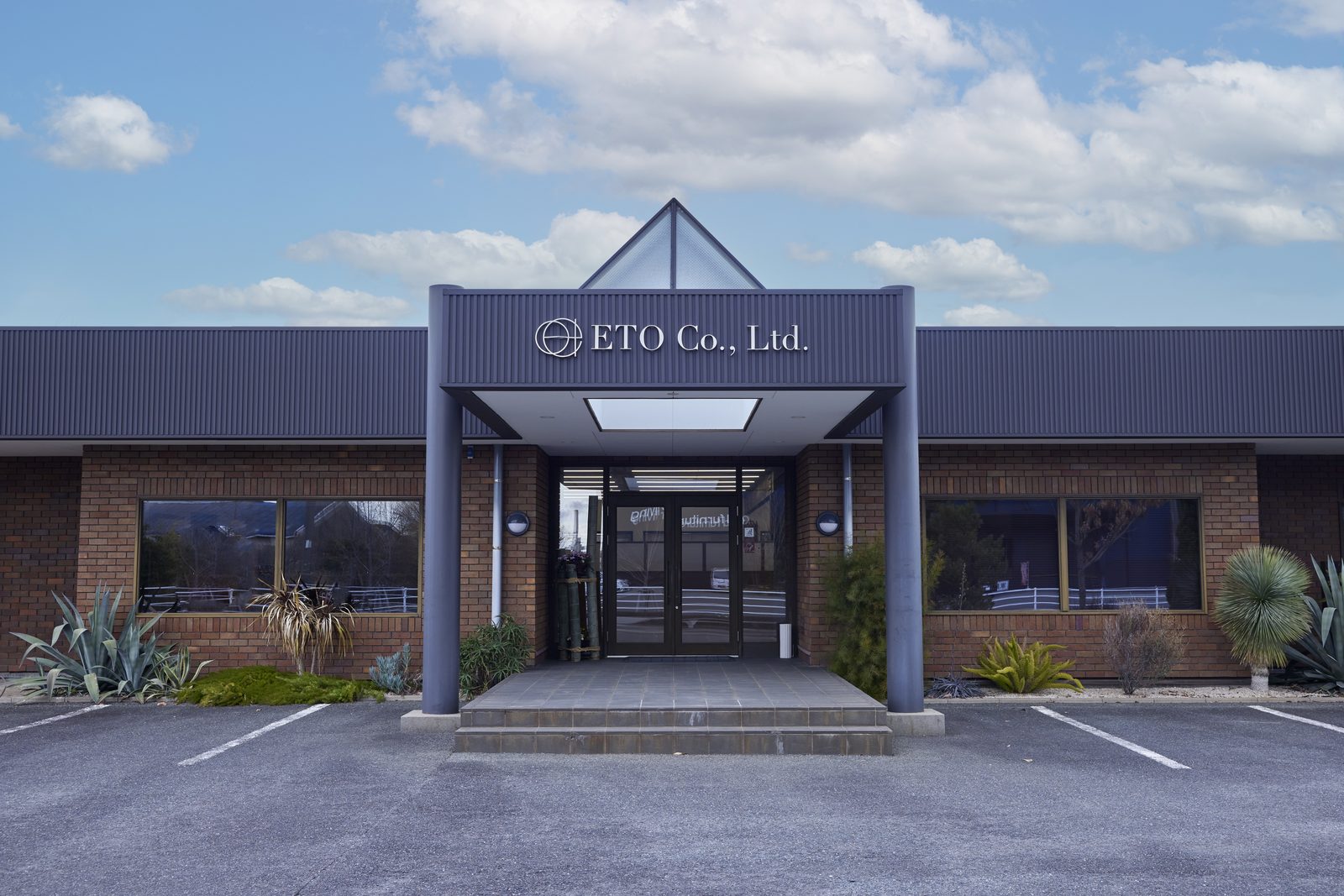 株式会社エトウ 本社屋外観